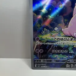 Pokemon Clefairy 086/080 M3: Nihil Zero Full Art Art Rare Holo Fairy Basic 2026 - Image 4