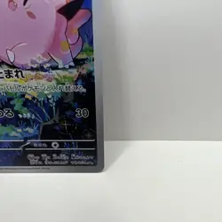 Pokemon Clefairy 086/080 M3: Nihil Zero Full Art Art Rare Holo Fairy Basic 2026 - Image 5