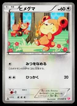 Teddiursa 015/020 Holo Common Shiny Collection Pokemon Japanese Lightly Played - Image 1