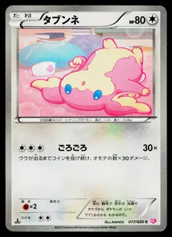 Audino 017/020 Holo Common Shiny Collection Pokemon Japanese Moderately Played - Image 1