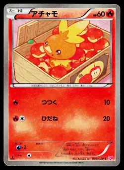 Torchic 005/020 Holo Common Shiny Collection Pokemon Japanese Moderately Played - Image 1