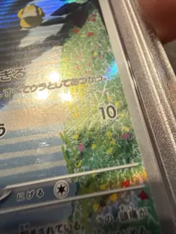 2023 POKEMON JAPANESE SV2A-POKEMON 151 ART RARE #175 PSYDUCK PSA 10 - Image 3