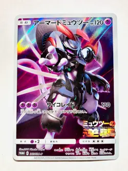 Armored Mewtwo Holo Pokemon Card Game Damaged 365/SM‑P From Japan Nintendo F/S - Image 1