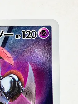 Armored Mewtwo Holo Pokemon Card Game Damaged 365/SM‑P From Japan Nintendo F/S - Image 3