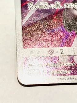 Armored Mewtwo Holo Pokemon Card Game Damaged 365/SM‑P From Japan Nintendo F/S - Image 4