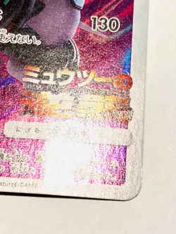 Armored Mewtwo Holo Pokemon Card Game Damaged 365/SM‑P From Japan Nintendo F/S - Image 5