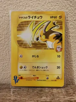 Pokemon Card Japanese Lt. Surge's Raichu 053/141 1st Edition VS Set - Image 1