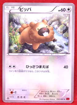 Bidoof 1st Edition 2013 050/060 XY1 Nintendo Pokemon Card Japanese F/S - Image 1