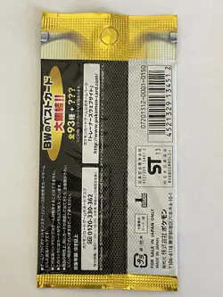 Pokemon 1st Edition Ex Battle Boost Booster Pack Factory Sealed EBB BW Japanese - Image 2