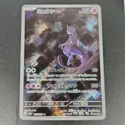 Mewtwo 183/165 Jp Sv2a: Pokemon Card 151 Holo (Japanese) - Image 1