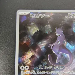 Mewtwo 183/165 Jp Sv2a: Pokemon Card 151 Holo (Japanese) - Image 2