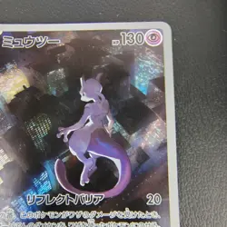 Mewtwo 183/165 Jp Sv2a: Pokemon Card 151 Holo (Japanese) - Image 3