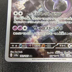 Mewtwo 183/165 Jp Sv2a: Pokemon Card 151 Holo (Japanese) - Image 5