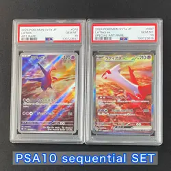 PSA 10 Latias ex SAR 087 & Latios AR 070 2-Card Sequential Set Pokemon Japanese - Image 1