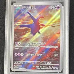 PSA 10 Latias ex SAR 087 & Latios AR 070 2-Card Sequential Set Pokemon Japanese - Image 5