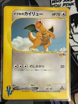 [US Seller] Clair's Dragonite 049/141 Pokemon VS Japanese Pokemon Card - Image 1