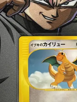 [US Seller] Clair's Dragonite 049/141 Pokemon VS Japanese Pokemon Card - Image 2