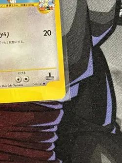 [US Seller] Clair's Dragonite 049/141 Pokemon VS Japanese Pokemon Card - Image 4