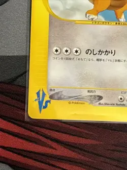 [US Seller] Clair's Dragonite 049/141 Pokemon VS Japanese Pokemon Card - Image 5