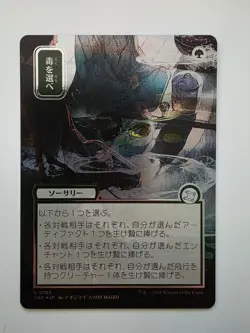 Pick Your Poison (JP Alternate Art) (Silver Scroll Foil) Secrets of Strixhaven: - Image 1