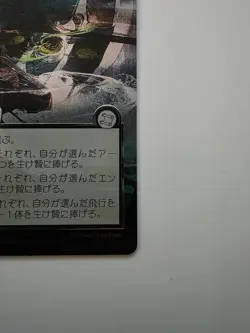 Pick Your Poison (JP Alternate Art) (Silver Scroll Foil) Secrets of Strixhaven: - Image 4