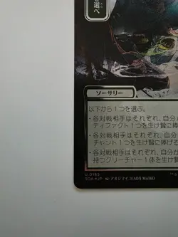 Pick Your Poison (JP Alternate Art) (Silver Scroll Foil) Secrets of Strixhaven: - Image 5