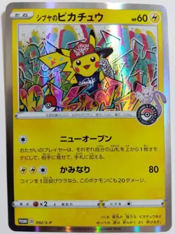 Pokemon Card Japanese Shibuya Pikachu Promo 002/S-P Pokemon Center Opening - Image 1