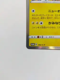 Pokemon Card Japanese Shibuya Pikachu Promo 002/S-P Pokemon Center Opening - Image 4
