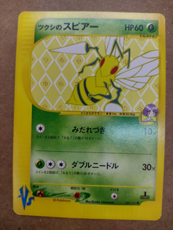 BUGSY'S BEEDRILL 009/141 VS SERIES 1st Ed. Pokemon Japanese Card NEAR MINT - Image 1