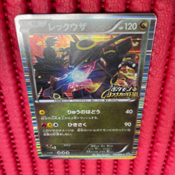 Rayquaza PROMO 144/BW-P BW-P pokemon card japanese b349 - Image 1