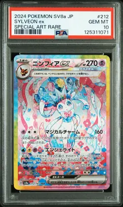 PSA 10 Sylveon ex SAR 212/187 Terastal Festival sv8a 2024 Pokemon Card Japanese - Image 3