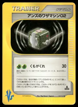 Pokemon Cards Janine's TM 02 120/141 VS Series Japanese NM - Image 1