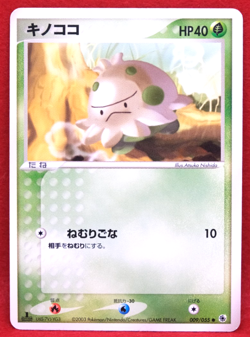 Shroomish 1st Edition 2003 009/055 Gamefreak Nintendo Pokemon Card Japanese F/S - Image 1