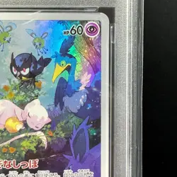 PSA 10 Mew AR 183/172 S12a VSTAR Universe 2022 Pokemon Card Japanese Gem Mint - Image 4