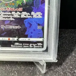 PSA 10 Mew AR 183/172 S12a VSTAR Universe 2022 Pokemon Card Japanese Gem Mint - Image 5