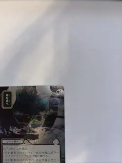 Pick Your Poison JP Alt Art Silver Scroll Strixhaven Foil Card #0185 MTG LP - Image 3