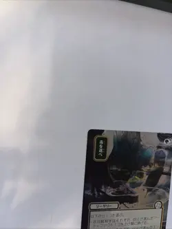 Pick Your Poison JP Alt Art Silver Scroll Strixhaven Foil Card #0185 MTG LP - Image 4