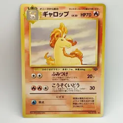 Rapidash 078 - Jungle - Non Holo - Japanese - Pokemon Card - EXC - Image 1