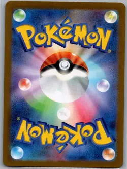 Wattrel 105/101 Japanese SV6: Transformation Mask - Pokemon Card - NM - Image 2