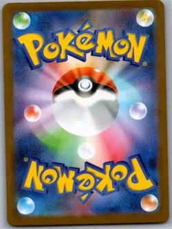 Gumshoos 075/063 Japanese m1L: Mega Brave - Pokemon Card - NM - Image 2