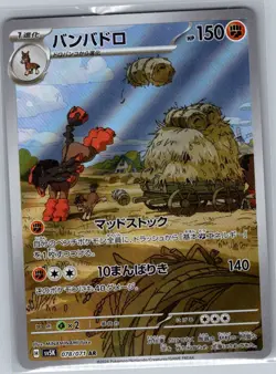 Mudsdale 078/071 Japanese SV5K: Wild Force - Pokemon Card - NM - Image 1