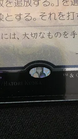 Force of Will Silver Foil Japanese Mystical Archives Mythic Alt Art - Image 2