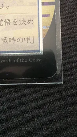 Force of Will Silver Foil Japanese Mystical Archives Mythic Alt Art - Image 3