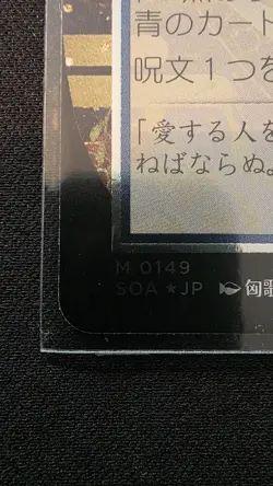 Force of Will Silver Foil Japanese Mystical Archives Mythic Alt Art - Image 4