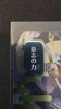 Force of Will Silver Foil Japanese Mystical Archives Mythic Alt Art - Image 5