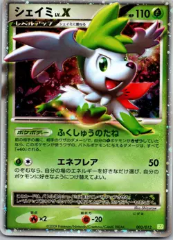 SHAYMIN LV.X 003/012 SHAYMIN LV.X DECK POKEMON JAPANESE NEAR MINT - Image 1