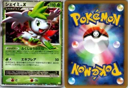 SHAYMIN LV.X 003/012 SHAYMIN LV.X DECK POKEMON JAPANESE NEAR MINT - Image 3