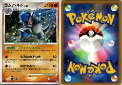 RAMPARDOS 056/096 HOLO RARE GALACTICS CONQUEST POKEMON JAPANESE NEAR MINT - Image 3