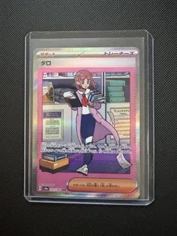Lacey SAR 231/187 SV8a Japanese Pokemon Card Terastal Festival EX NM Condition - Image 1