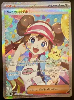 Pokemon TCG Rosa’s Encouragement 115/080 JP SAR M3: Nihil Zero NM/Single - Image 1